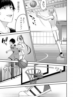 [のり伍郎] 今泉ん家はどうやらギャルの溜まり場になってるらしい～DEEP～ 第02卷_00081