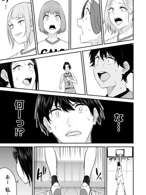 [のり伍郎] 今泉ん家はどうやらギャルの溜まり場になってるらしい～DEEP～ 第02卷_00083