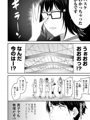 [のり伍郎] 今泉ん家はどうやらギャルの溜まり場になってるらしい～DEEP～ 第02卷_00084