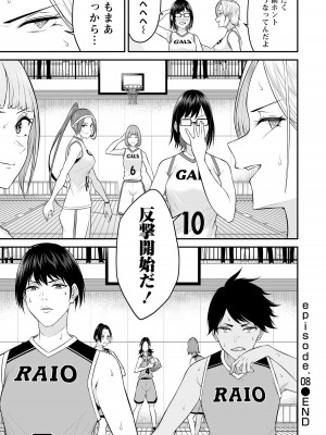 [のり伍郎] 今泉ん家はどうやらギャルの溜まり場になってるらしい～DEEP～ 第02卷_00085