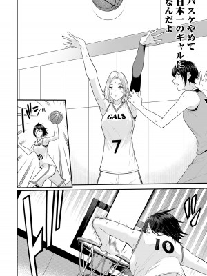 [のり伍郎] 今泉ん家はどうやらギャルの溜まり場になってるらしい～DEEP～ 第02卷_00090