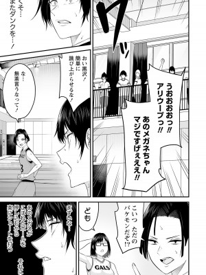 [のり伍郎] 今泉ん家はどうやらギャルの溜まり場になってるらしい～DEEP～ 第02卷_00091