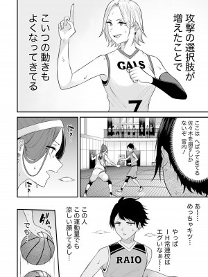 [のり伍郎] 今泉ん家はどうやらギャルの溜まり場になってるらしい～DEEP～ 第02卷_00092