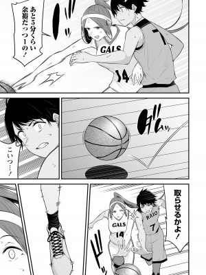 [のり伍郎] 今泉ん家はどうやらギャルの溜まり場になってるらしい～DEEP～ 第02卷_00093