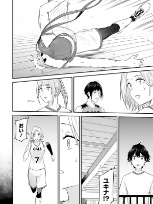 [のり伍郎] 今泉ん家はどうやらギャルの溜まり場になってるらしい～DEEP～ 第02卷_00094