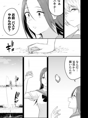 [のり伍郎] 今泉ん家はどうやらギャルの溜まり場になってるらしい～DEEP～ 第02卷_00097