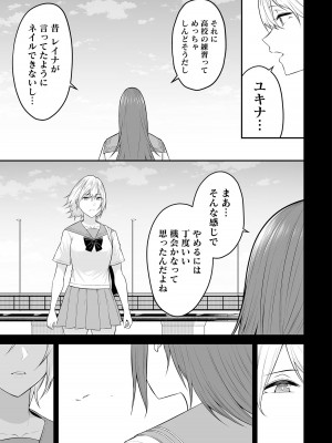 [のり伍郎] 今泉ん家はどうやらギャルの溜まり場になってるらしい～DEEP～ 第02卷_00099