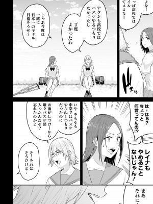 [のり伍郎] 今泉ん家はどうやらギャルの溜まり場になってるらしい～DEEP～ 第02卷_00100