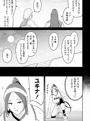 [のり伍郎] 今泉ん家はどうやらギャルの溜まり場になってるらしい～DEEP～ 第02卷_00103