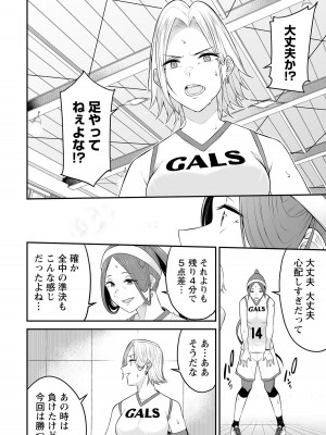 [のり伍郎] 今泉ん家はどうやらギャルの溜まり場になってるらしい～DEEP～ 第02卷_00104