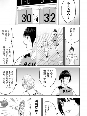 [のり伍郎] 今泉ん家はどうやらギャルの溜まり場になってるらしい～DEEP～ 第02卷_00105