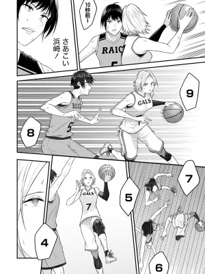 [のり伍郎] 今泉ん家はどうやらギャルの溜まり場になってるらしい～DEEP～ 第02卷_00106