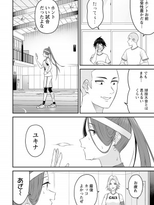 [のり伍郎] 今泉ん家はどうやらギャルの溜まり場になってるらしい～DEEP～ 第02卷_00112