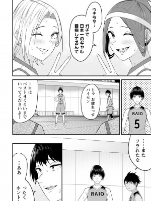 [のり伍郎] 今泉ん家はどうやらギャルの溜まり場になってるらしい～DEEP～ 第02卷_00114