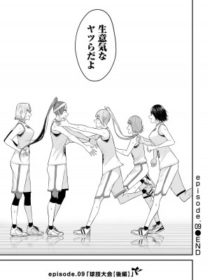 [のり伍郎] 今泉ん家はどうやらギャルの溜まり場になってるらしい～DEEP～ 第02卷_00115