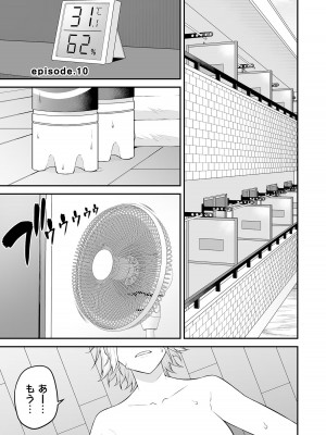 [のり伍郎] 今泉ん家はどうやらギャルの溜まり場になってるらしい～DEEP～ 第02卷_00117