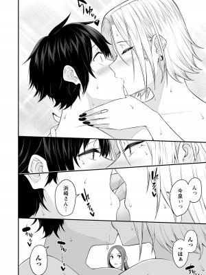 [のり伍郎] 今泉ん家はどうやらギャルの溜まり場になってるらしい～DEEP～ 第02卷_00124