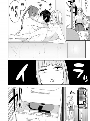 [のり伍郎] 今泉ん家はどうやらギャルの溜まり場になってるらしい～DEEP～ 第02卷_00126