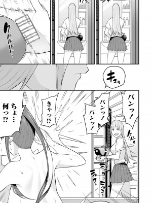 [のり伍郎] 今泉ん家はどうやらギャルの溜まり場になってるらしい～DEEP～ 第02卷_00127