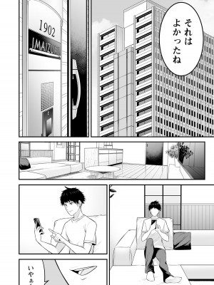 [のり伍郎] 今泉ん家はどうやらギャルの溜まり場になってるらしい～DEEP～ 第02卷_00132