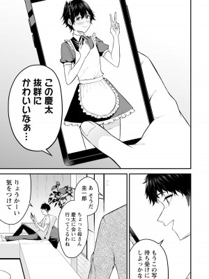 [のり伍郎] 今泉ん家はどうやらギャルの溜まり場になってるらしい～DEEP～ 第02卷_00133