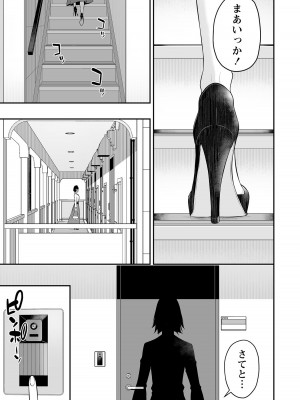 [のり伍郎] 今泉ん家はどうやらギャルの溜まり場になってるらしい～DEEP～ 第02卷_00135