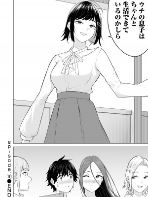 [のり伍郎] 今泉ん家はどうやらギャルの溜まり場になってるらしい～DEEP～ 第02卷_00136