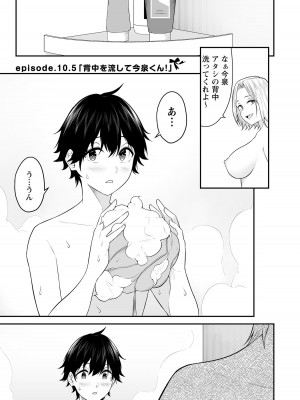 [のり伍郎] 今泉ん家はどうやらギャルの溜まり場になってるらしい～DEEP～ 第02卷_00139