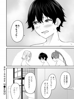 [のり伍郎] 今泉ん家はどうやらギャルの溜まり場になってるらしい～DEEP～ 第02卷_00142