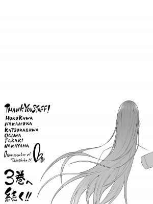 [のり伍郎] 今泉ん家はどうやらギャルの溜まり場になってるらしい～DEEP～ 第02卷_00143