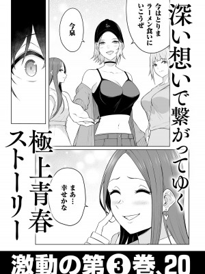 [のり伍郎] 今泉ん家はどうやらギャルの溜まり場になってるらしい～DEEP～ 第02卷_00145