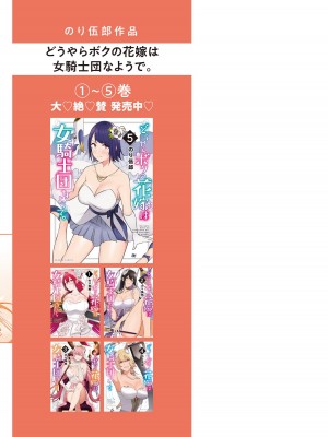 [のり伍郎] 今泉ん家はどうやらギャルの溜まり場になってるらしい～DEEP～ 第02卷_00151