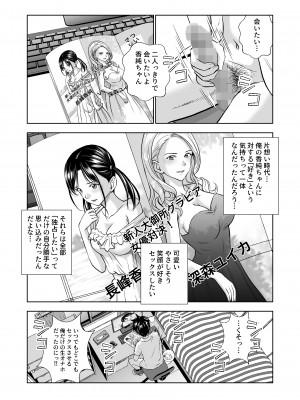 [ハイエロ] 春くらべ4_003__003
