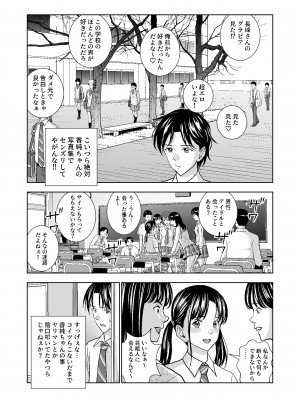[ハイエロ] 春くらべ4_004__004