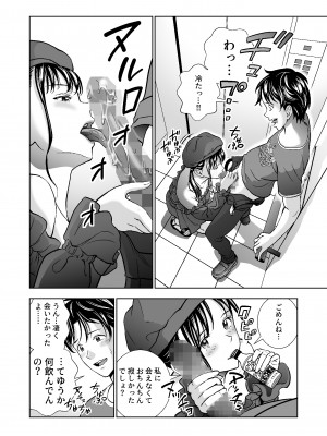 [ハイエロ] 春くらべ4_010__010
