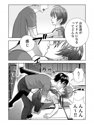 [ハイエロ] 春くらべ4_017__017