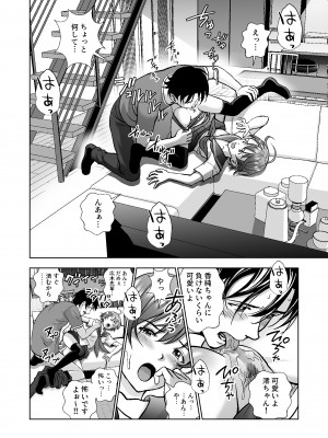 [ハイエロ] 春くらべ4_018__018