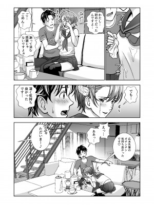 [ハイエロ] 春くらべ4_025__025