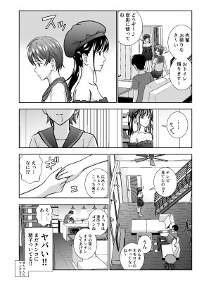 [ハイエロ] 春くらべ4_026__026