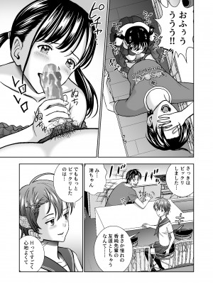 [ハイエロ] 春くらべ4_027__027