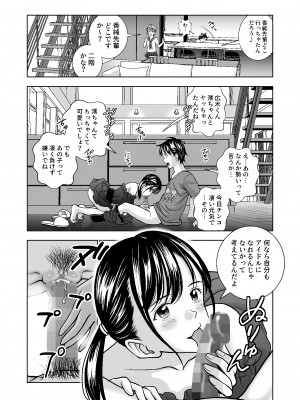 [ハイエロ] 春くらべ4_029__029