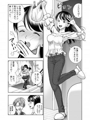 [ハイエロ] 春くらべ4_033__033