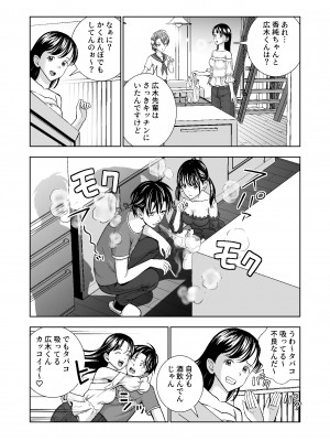 [ハイエロ] 春くらべ4_034__034