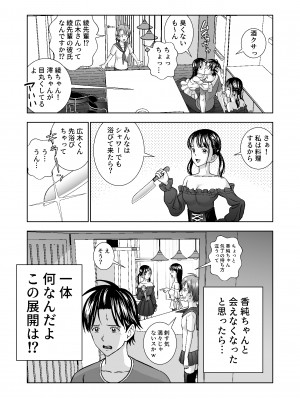 [ハイエロ] 春くらべ4_035__035