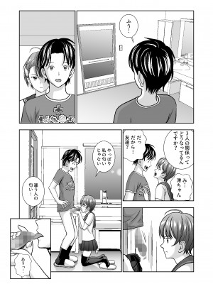 [ハイエロ] 春くらべ4_036__036