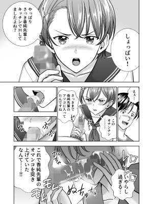 [ハイエロ] 春くらべ4_037__037