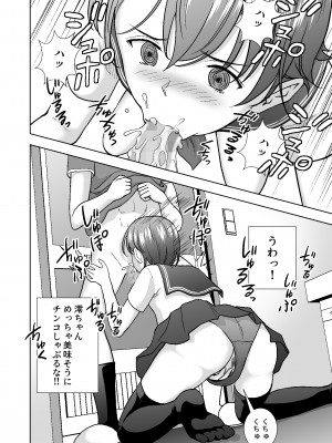 [ハイエロ] 春くらべ4_038__038