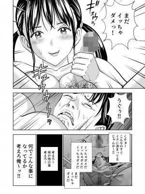 [ハイエロ] 春くらべ4_048__048