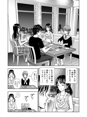[ハイエロ] 春くらべ4_056__056