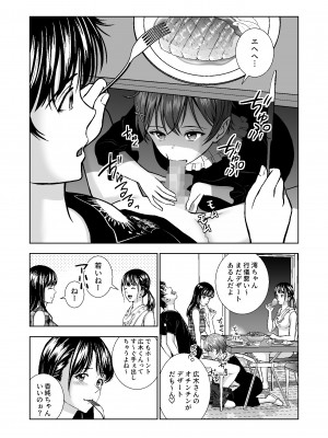 [ハイエロ] 春くらべ4_057__057